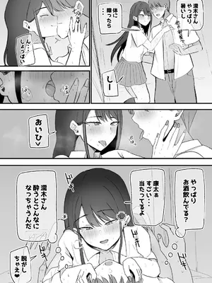 [モノクロームシアター (根黒)] 抜いてくれるダウナーちゃん テスト明けのエッチが最高過ぎた編_46