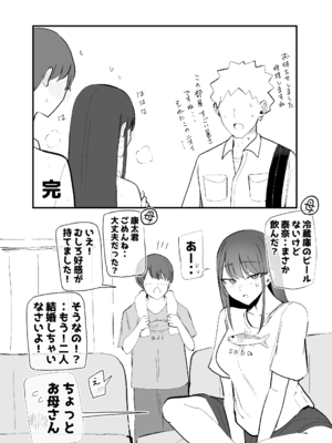 [モノクロームシアター (根黒)] 抜いてくれるダウナーちゃん テスト明けのエッチが最高過ぎた編_58