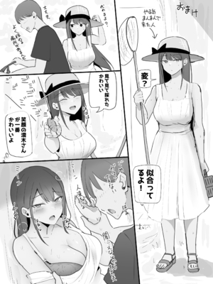 [モノクロームシアター (根黒)] 抜いてくれるダウナーちゃん テスト明けのエッチが最高過ぎた編_59