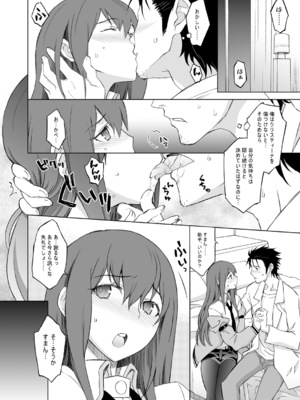 [我儘堂 (翔丸、NIO)] シタインス・ケード 総集編 (Steins;Gate) [DL版]_010