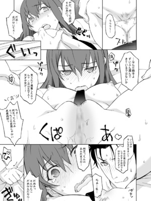 [我儘堂 (翔丸、NIO)] シタインス・ケード 総集編 (Steins;Gate) [DL版]_013