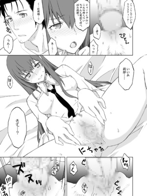 [我儘堂 (翔丸、NIO)] シタインス・ケード 総集編 (Steins;Gate) [DL版]_015