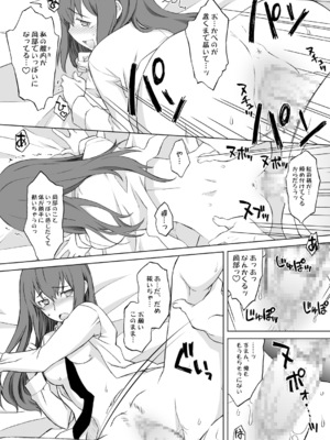 [我儘堂 (翔丸、NIO)] シタインス・ケード 総集編 (Steins;Gate) [DL版]_018