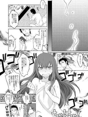 [我儘堂 (翔丸、NIO)] シタインス・ケード 総集編 (Steins;Gate) [DL版]_020