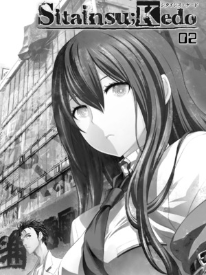 [我儘堂 (翔丸、NIO)] シタインス・ケード 総集編 (Steins;Gate) [DL版]_022