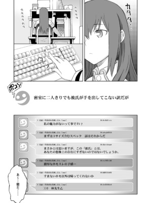 [我儘堂 (翔丸、NIO)] シタインス・ケード 総集編 (Steins;Gate) [DL版]_024