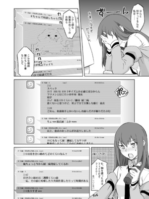 [我儘堂 (翔丸、NIO)] シタインス・ケード 総集編 (Steins;Gate) [DL版]_025