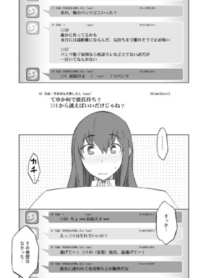 [我儘堂 (翔丸、NIO)] シタインス・ケード 総集編 (Steins;Gate) [DL版]_026