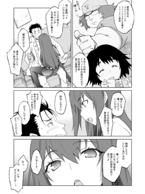 [我儘堂 (翔丸、NIO)] シタインス・ケード 総集編 (Steins;Gate) [DL版]_028