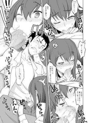 [我儘堂 (翔丸、NIO)] シタインス・ケード 総集編 (Steins;Gate) [DL版]_032