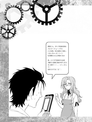 [我儘堂 (翔丸、NIO)] シタインス・ケード 総集編 (Steins;Gate) [DL版]_039