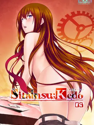 [我儘堂 (翔丸、NIO)] シタインス・ケード 総集編 (Steins;Gate) [DL版]_040