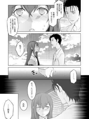 [我儘堂 (翔丸、NIO)] シタインス・ケード 総集編 (Steins;Gate) [DL版]_043