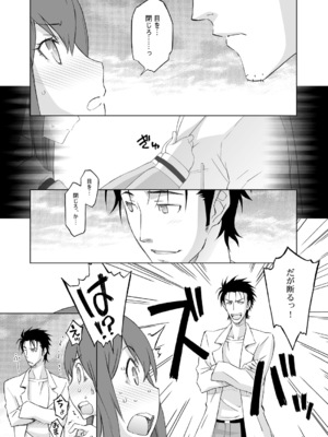 [我儘堂 (翔丸、NIO)] シタインス・ケード 総集編 (Steins;Gate) [DL版]_044