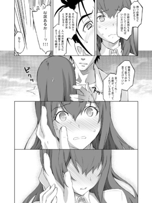 [我儘堂 (翔丸、NIO)] シタインス・ケード 総集編 (Steins;Gate) [DL版]_046