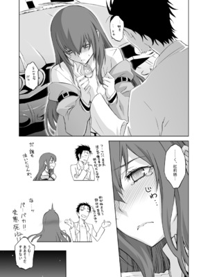 [我儘堂 (翔丸、NIO)] シタインス・ケード 総集編 (Steins;Gate) [DL版]_047