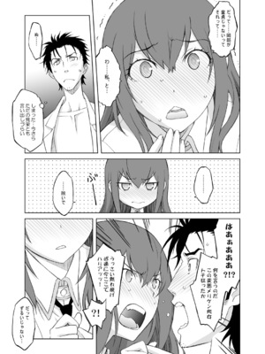 [我儘堂 (翔丸、NIO)] シタインス・ケード 総集編 (Steins;Gate) [DL版]_049