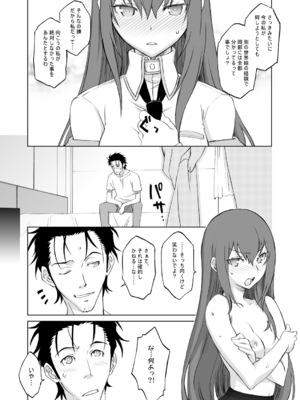 [我儘堂 (翔丸、NIO)] シタインス・ケード 総集編 (Steins;Gate) [DL版]_050