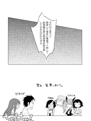 [我儘堂 (翔丸、NIO)] シタインス・ケード 総集編 (Steins;Gate) [DL版]_059