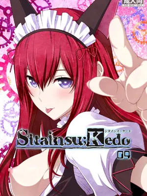 [我儘堂 (翔丸、NIO)] シタインス・ケード 総集編 (Steins;Gate) [DL版]_060