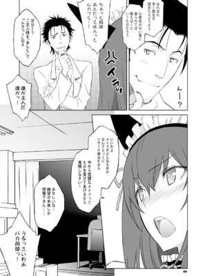 [我儘堂 (翔丸、NIO)] シタインス・ケード 総集編 (Steins;Gate) [DL版]_065