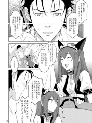 [我儘堂 (翔丸、NIO)] シタインス・ケード 総集編 (Steins;Gate) [DL版]_066