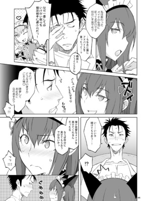 [我儘堂 (翔丸、NIO)] シタインス・ケード 総集編 (Steins;Gate) [DL版]_067