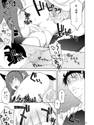 [我儘堂 (翔丸、NIO)] シタインス・ケード 総集編 (Steins;Gate) [DL版]_073