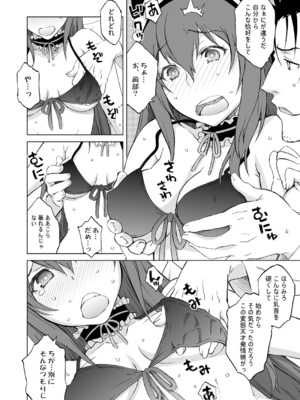 [我儘堂 (翔丸、NIO)] シタインス・ケード 総集編 (Steins;Gate) [DL版]_081