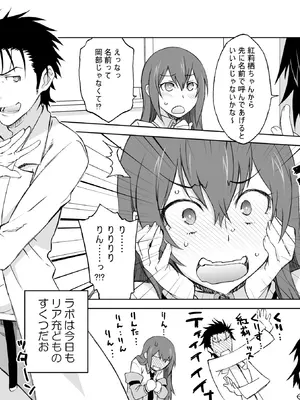 [我儘堂 (翔丸、NIO)] シタインス・ケード 総集編 (Steins;Gate) [DL版]_098