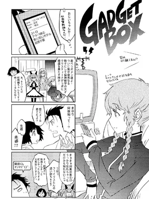 [我儘堂 (翔丸、NIO)] シタインス・ケード 総集編 (Steins;Gate) [DL版]_099