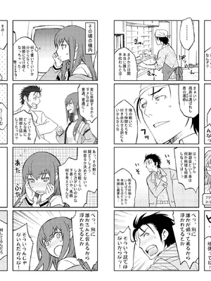 [我儘堂 (翔丸、NIO)] シタインス・ケード 総集編 (Steins;Gate) [DL版]_100