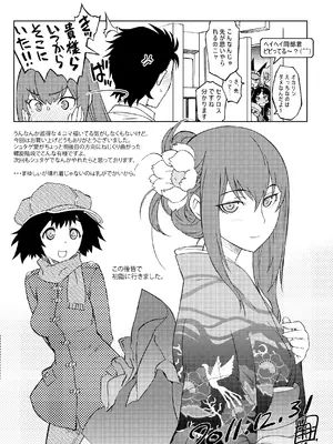 [我儘堂 (翔丸、NIO)] シタインス・ケード 総集編 (Steins;Gate) [DL版]_101