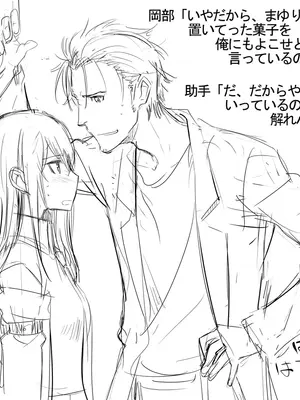 [我儘堂 (翔丸、NIO)] シタインス・ケード 総集編 (Steins;Gate) [DL版]_129