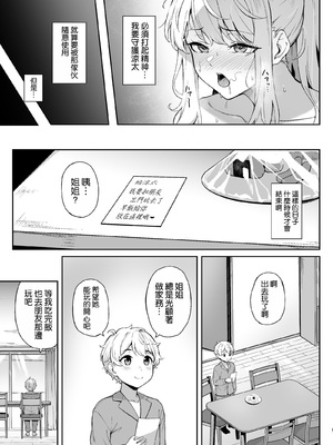 [3104丁目 (3104)] 紫のショウメイ〜オレンジに変わったら〜 [空気系☆漢化] [DL版]_11