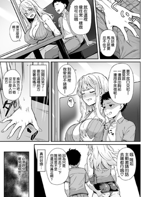 [3104丁目 (3104)] 紫のショウメイ〜オレンジに変わったら〜 [空気系☆漢化] [DL版]_19