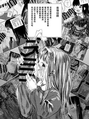 [virgo0901 (お絵かきおじさん)] パパのだいすき2 おまんこにパパのおちんぽぬぽぬぽしてもらえてうれしいね [Bismuth个人汉化] [DL版]_06