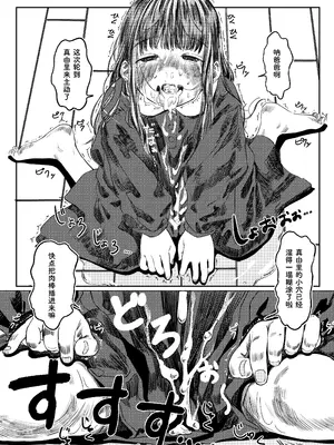 [virgo0901 (お絵かきおじさん)] パパのだいすき2 おまんこにパパのおちんぽぬぽぬぽしてもらえてうれしいね [Bismuth个人汉化] [DL版]_07