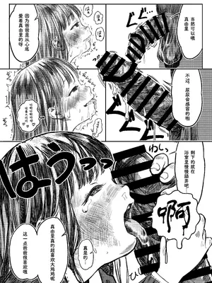 [virgo0901 (お絵かきおじさん)] パパのだいすき2 おまんこにパパのおちんぽぬぽぬぽしてもらえてうれしいね [Bismuth个人汉化] [DL版]_08