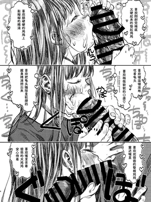 [virgo0901 (お絵かきおじさん)] パパのだいすき2 おまんこにパパのおちんぽぬぽぬぽしてもらえてうれしいね [Bismuth个人汉化] [DL版]_09