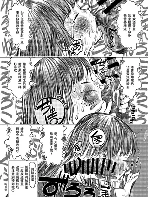 [virgo0901 (お絵かきおじさん)] パパのだいすき2 おまんこにパパのおちんぽぬぽぬぽしてもらえてうれしいね [Bismuth个人汉化] [DL版]_10