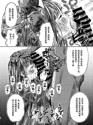 [virgo0901 (お絵かきおじさん)] パパのだいすき2 おまんこにパパのおちんぽぬぽぬぽしてもらえてうれしいね [Bismuth个人汉化] [DL版]_11