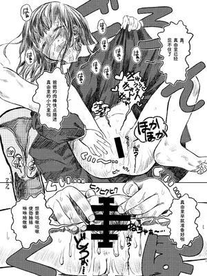 [virgo0901 (お絵かきおじさん)] パパのだいすき2 おまんこにパパのおちんぽぬぽぬぽしてもらえてうれしいね [Bismuth个人汉化] [DL版]_18