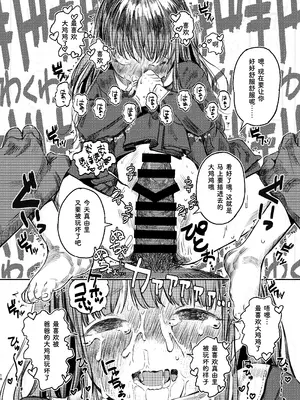 [virgo0901 (お絵かきおじさん)] パパのだいすき2 おまんこにパパのおちんぽぬぽぬぽしてもらえてうれしいね [Bismuth个人汉化] [DL版]_19