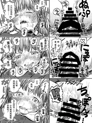 [virgo0901 (お絵かきおじさん)] パパのだいすき2 おまんこにパパのおちんぽぬぽぬぽしてもらえてうれしいね [Bismuth个人汉化] [DL版]_20