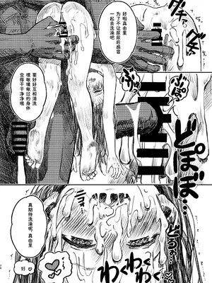 [virgo0901 (お絵かきおじさん)] パパのだいすき2 おまんこにパパのおちんぽぬぽぬぽしてもらえてうれしいね [Bismuth个人汉化] [DL版]_29