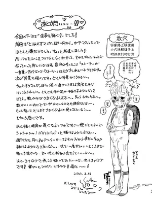 [virgo0901 (お絵かきおじさん)] パパのだいすき2 おまんこにパパのおちんぽぬぽぬぽしてもらえてうれしいね [Bismuth个人汉化] [DL版]_30