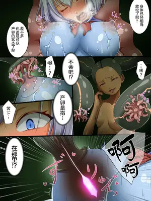 [でゅう] 苗床の沼｜苗床之沼 [无毒汉化组]_09