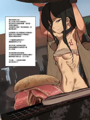 [JK君] 托碗少女_05