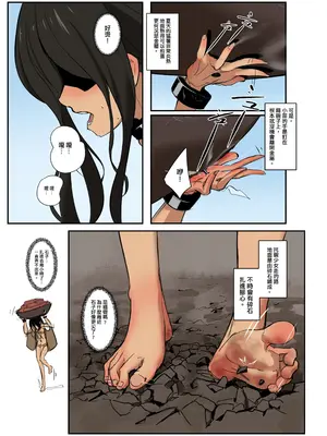 [JK君] 托碗少女_06